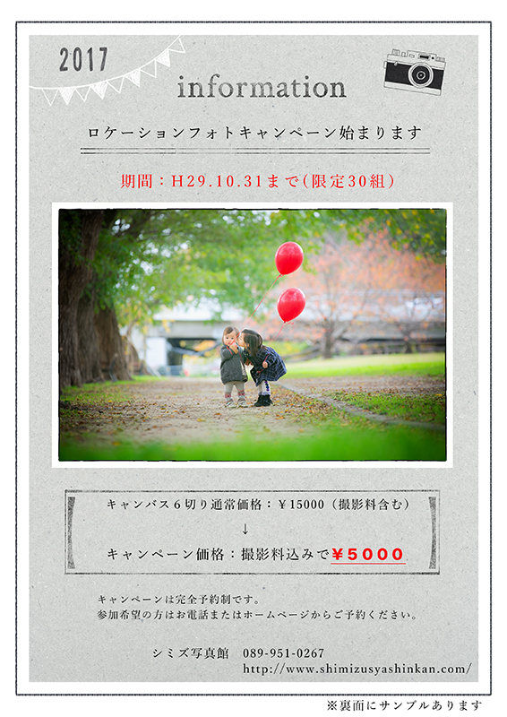 campaign