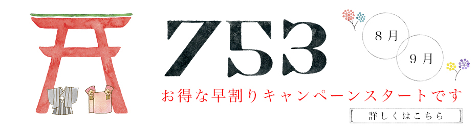 キャンペーンバナー